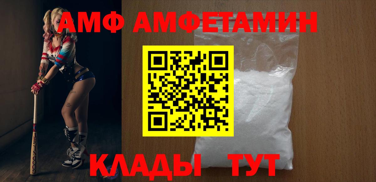 Amphetamine  Amphetamine 98%  Вход с VPN  АМФЕТАМИН  Дедовск 
