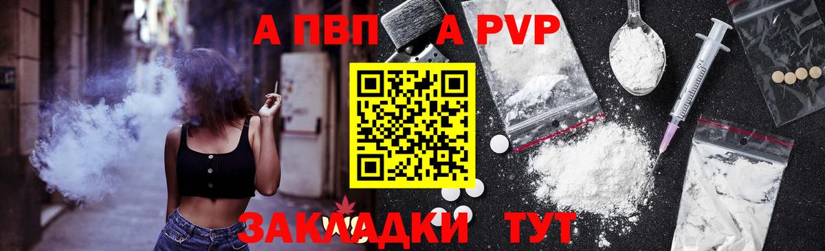 A-PVP кристаллы Дедовск