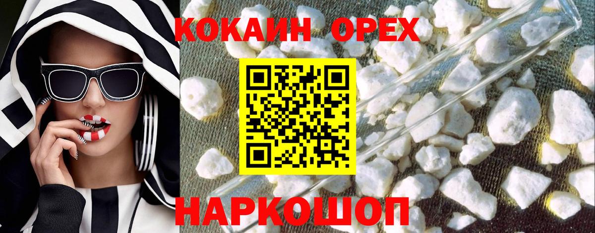 Cocaine Колумбийский  COCAIN FishScale  Вход с VPN  Дедовск 