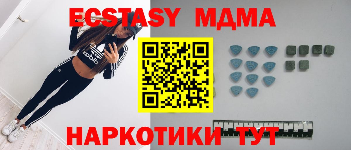 Ecstasy DUBAI  Вход с VPN  Ecstasy 250 мг  Дедовск 