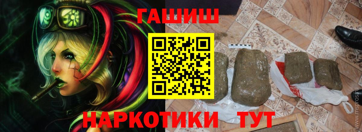 где купить наркоту  Вход с VPN  Дедовск  ГАШ индика сатива 