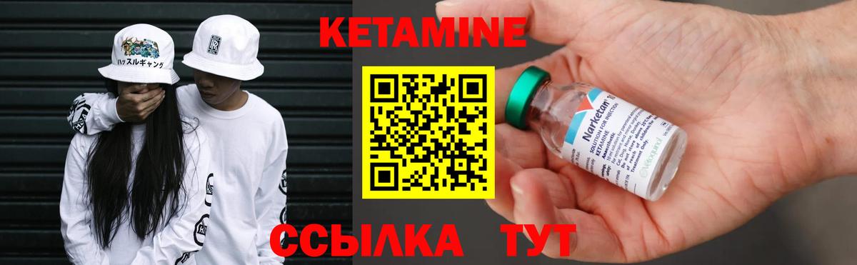 Кетамин ketamine Дедовск