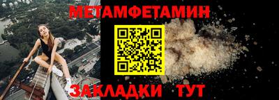 метамфетамин Краснодар