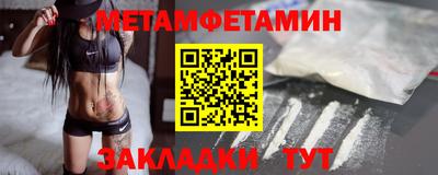 метамфетамин Краснодар