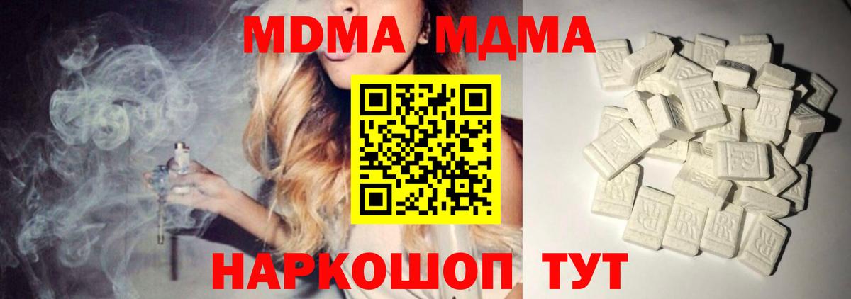 Дедовск  MDMA кристаллы  MDMA молли  Вход с VPN 