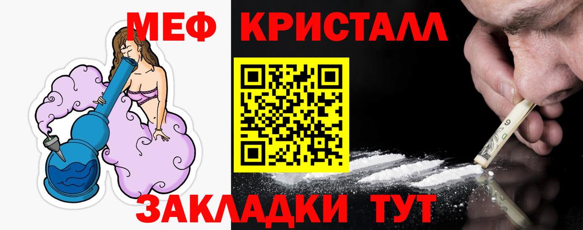 МЯУ-МЯУ 4 MMC  Вход с VPN  Дедовск  Меф  МЯУ-МЯУ мука 