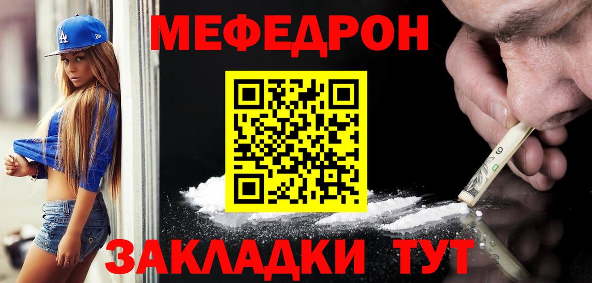 Меф мяу мяу кристаллы Дедовск