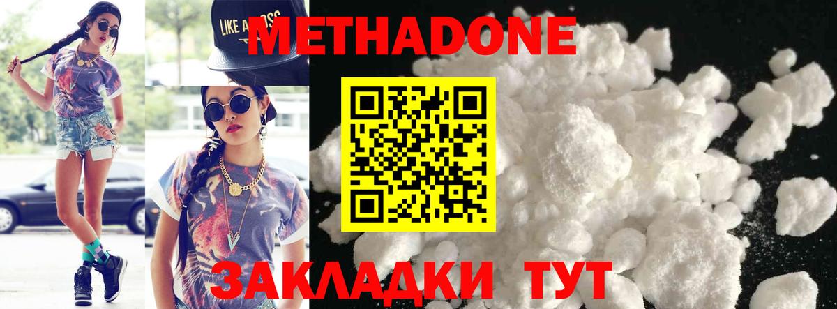 МЕТАДОН VHQ Дедовск