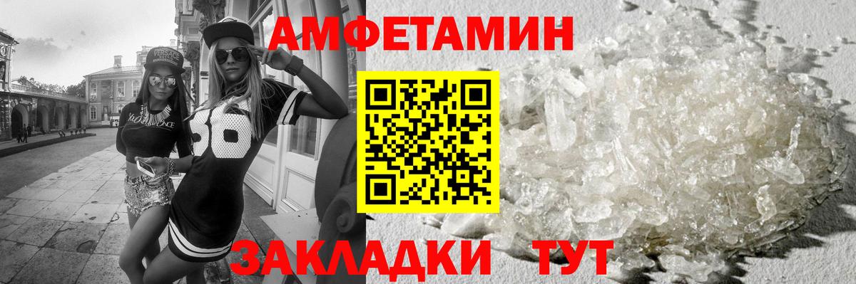 МЕТАМФЕТАМИН витя Дедовск