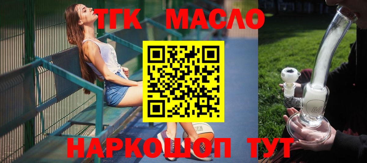 Дистиллят ТГК гашишное масло  Дистиллят ТГК Wax  Вход с VPN  Дедовск 