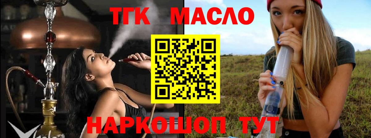 ТГК вейп с тгк Дедовск